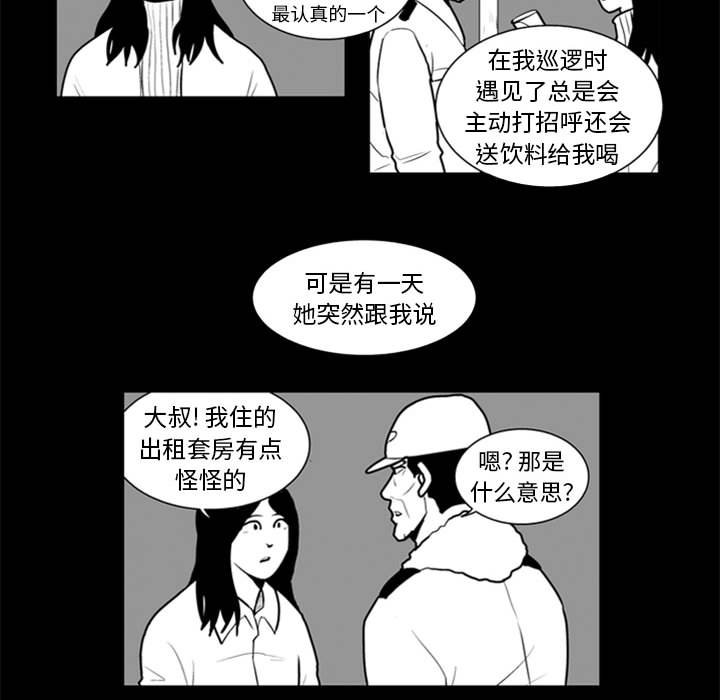 第25話 - 第27张