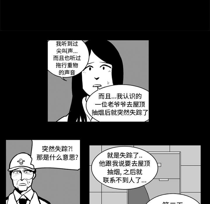 第25話 - 第28张