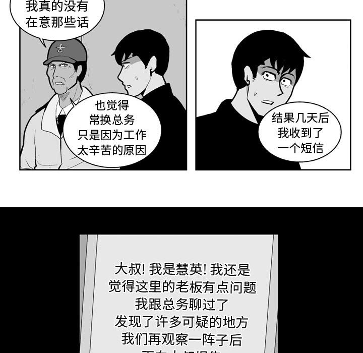 第25話 - 第31张