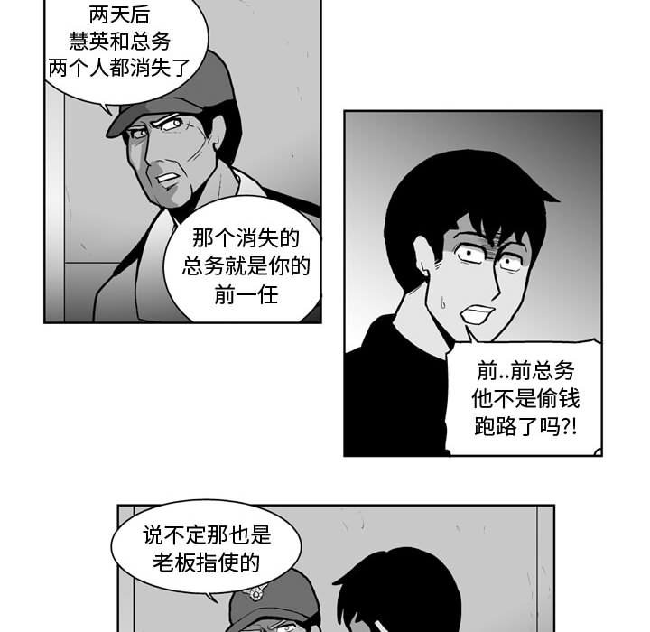 第25話 - 第33张