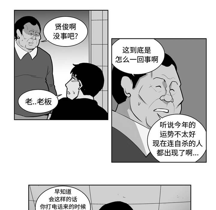 第25話 - 第5张