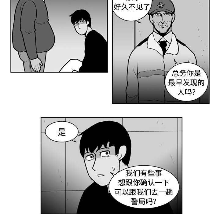 第25話 - 第7张