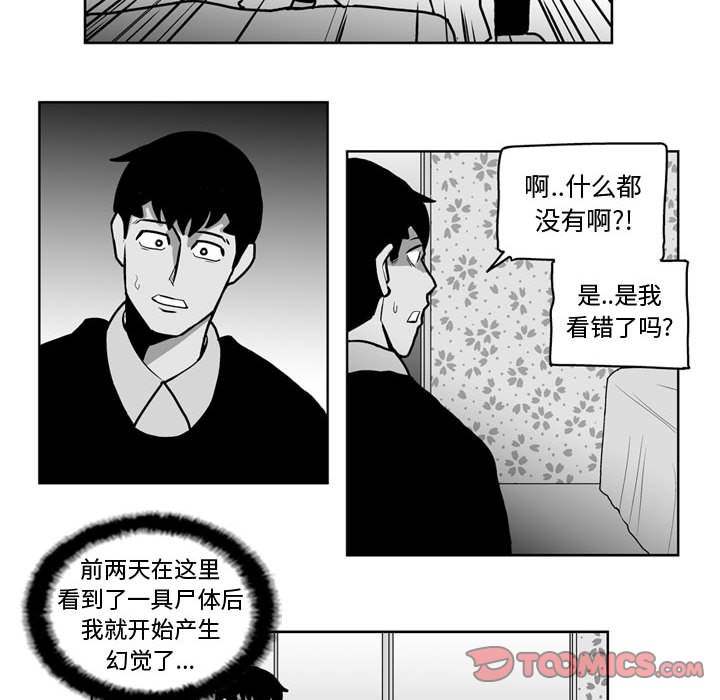 第26話 - 第13张