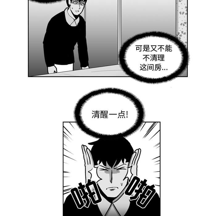 第26話 - 第14张