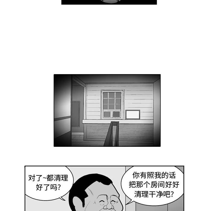 第26話 - 第15张