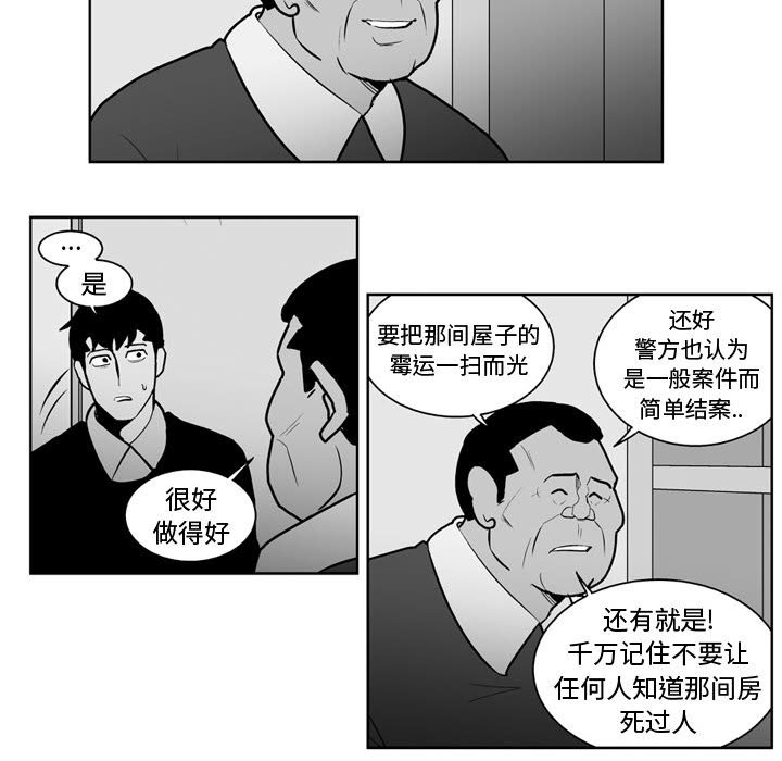 第26話 - 第16张