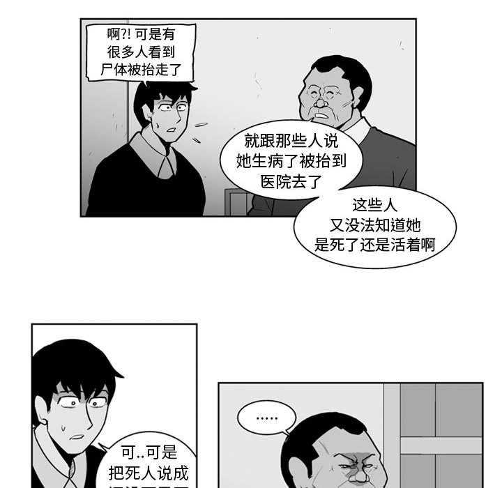 第26話 - 第17张