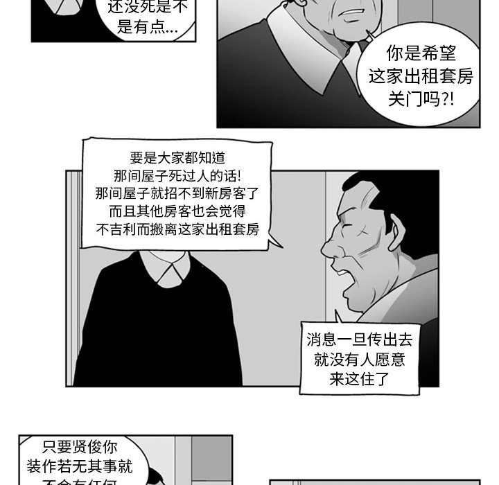第26話 - 第18张
