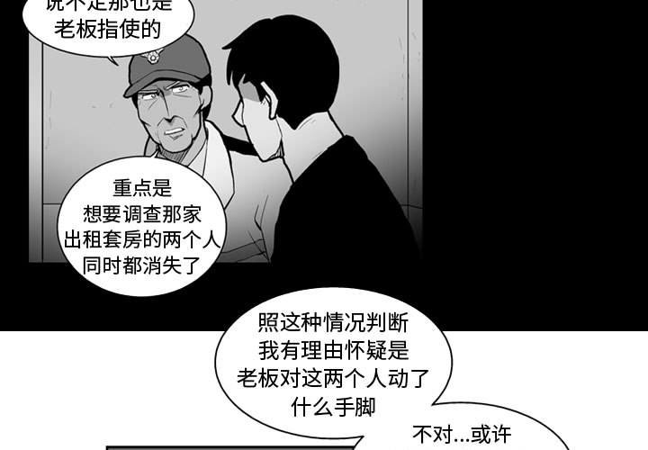 第26話 - 第2张