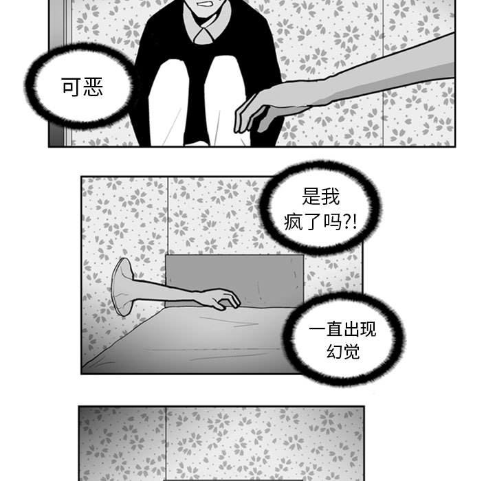 第26話 - 第21张