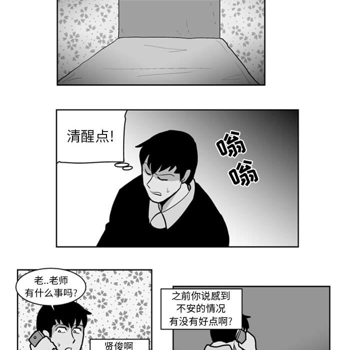 第26話 - 第22张