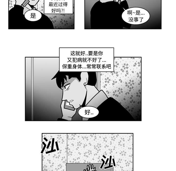 第26話 - 第23张
