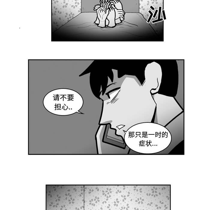 第26話 - 第24张