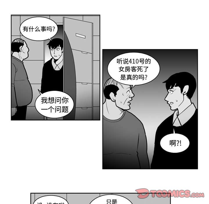 第26話 - 第26张
