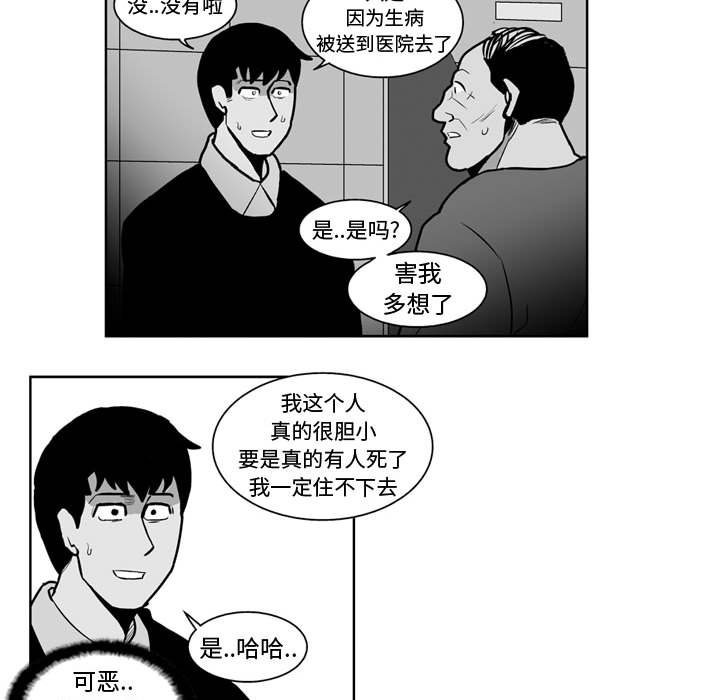 第26話 - 第27张