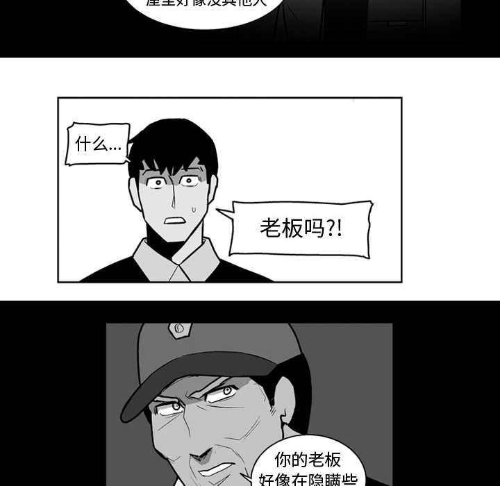 第26話 - 第31张