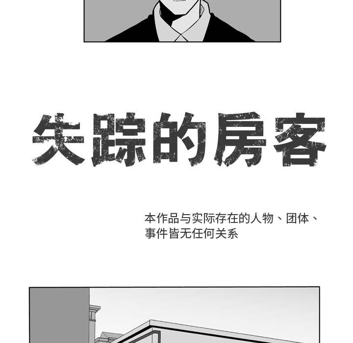 第26話 - 第6张