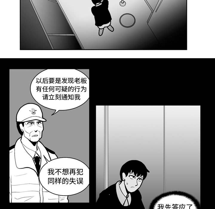 第26話 - 第8张