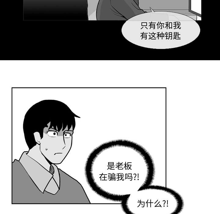 第27話 - 第10张