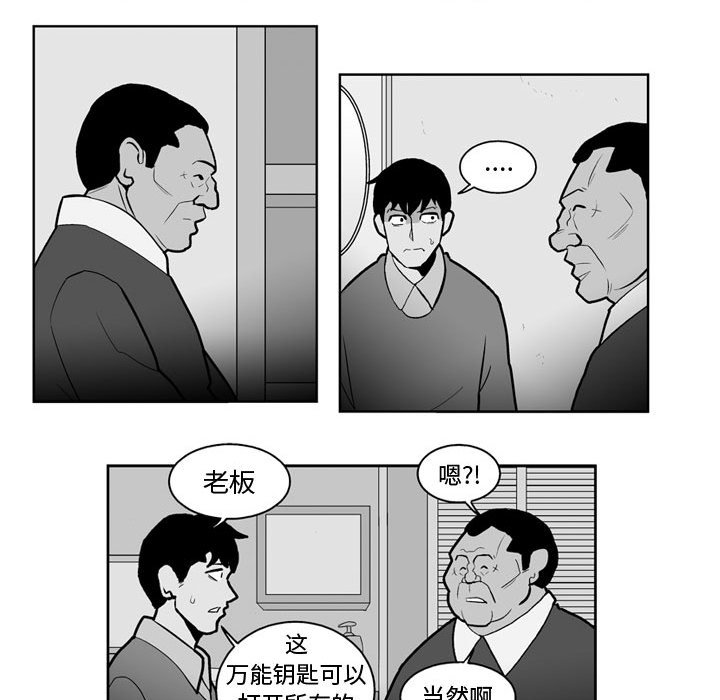 第27話 - 第17张