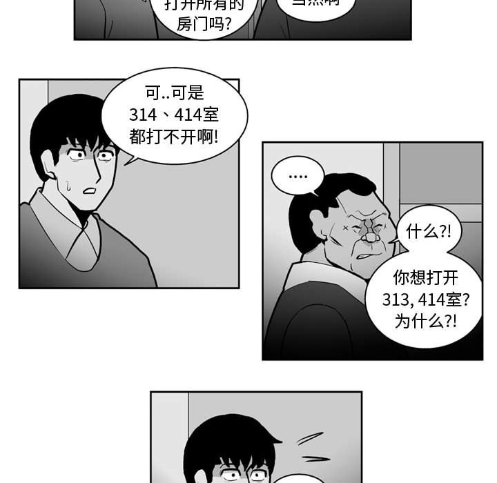 第27話 - 第18张