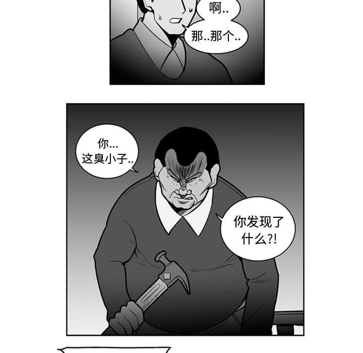 第27話 - 第19张