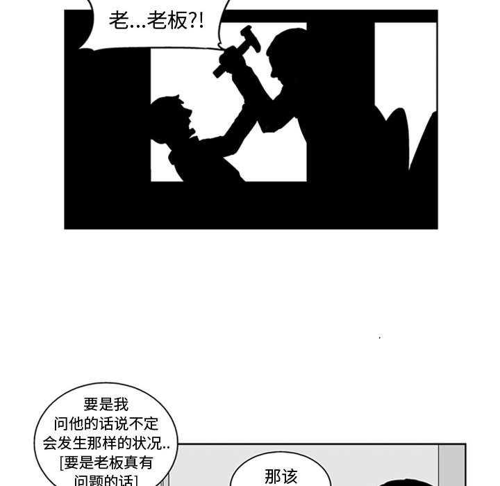 第27話 - 第20张