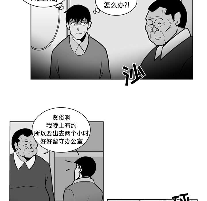 第27話 - 第21张