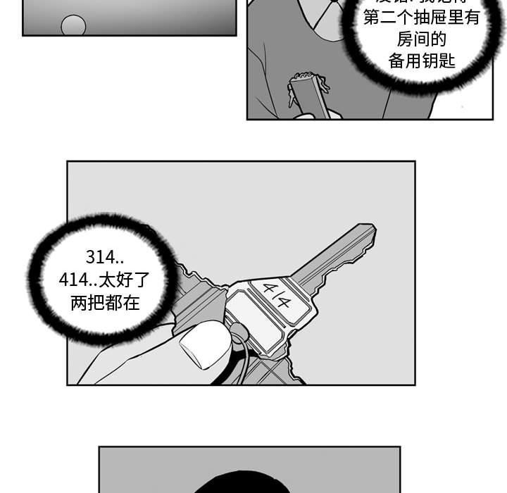 第27話 - 第25张
