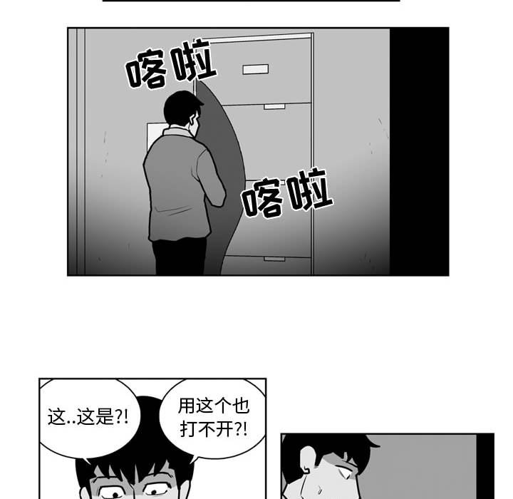 第27話 - 第28张