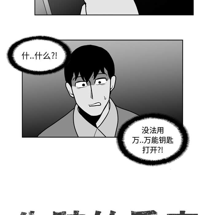 第27話 - 第5张
