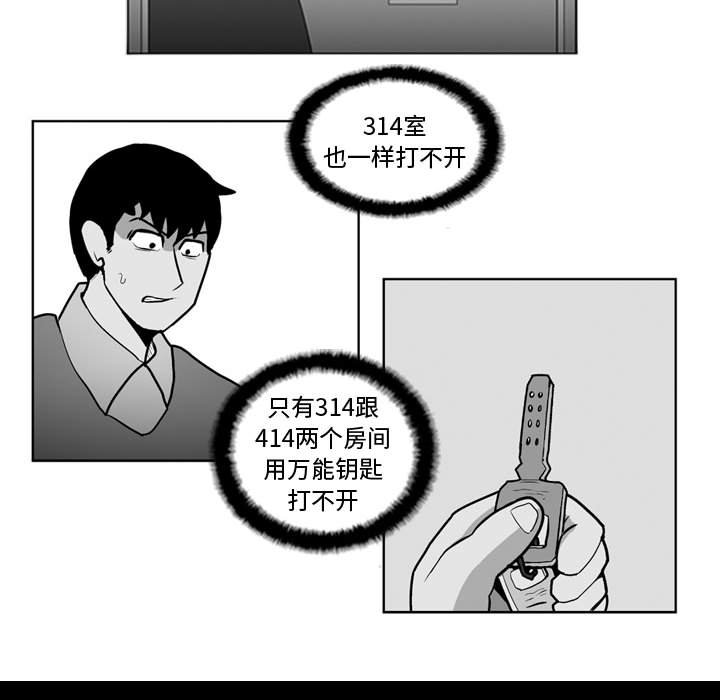 第27話 - 第8张