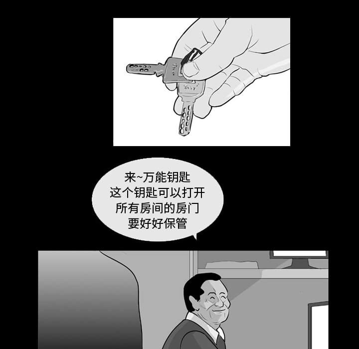第27話 - 第9张