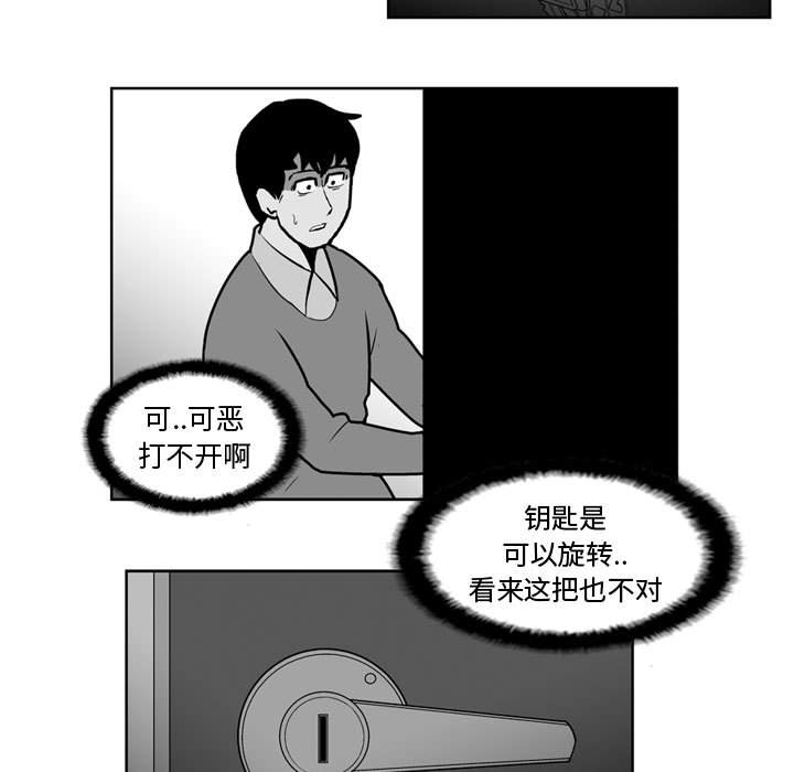 第28話 - 第11张