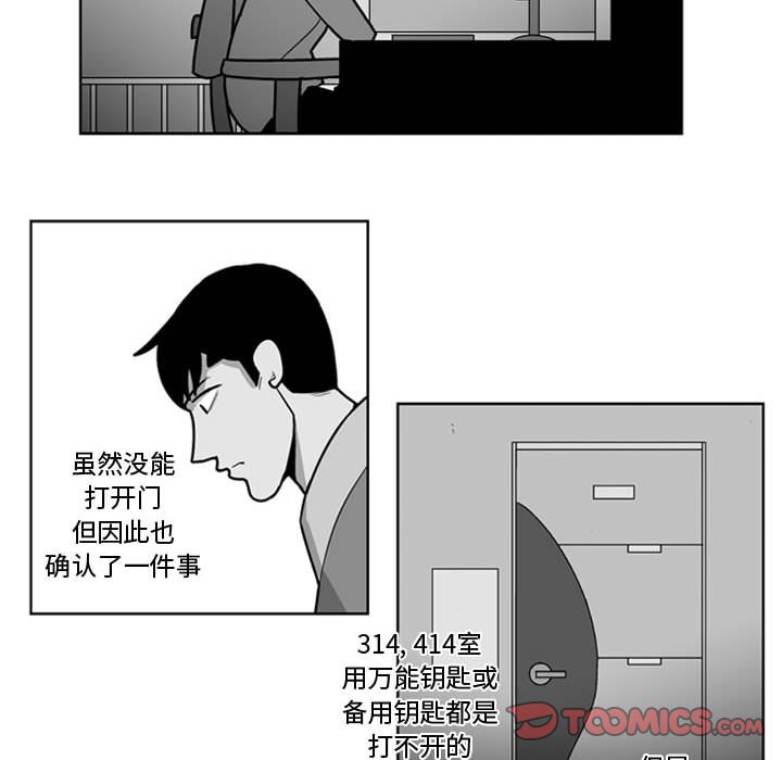 第28話 - 第15张