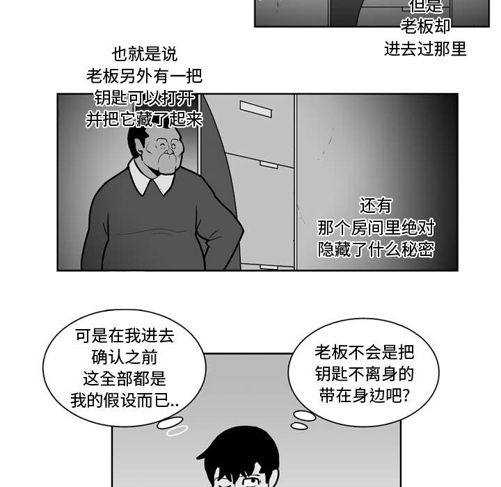第28話 - 第16张