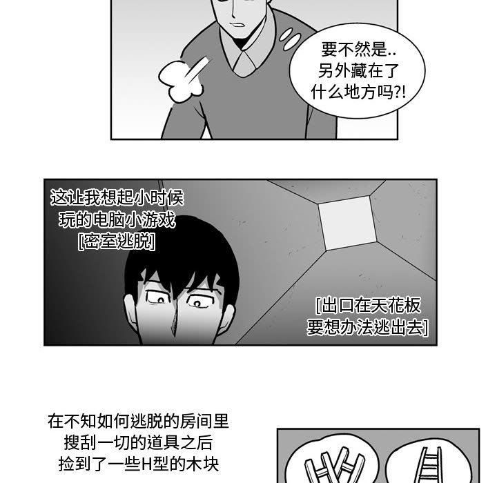 第28話 - 第17张