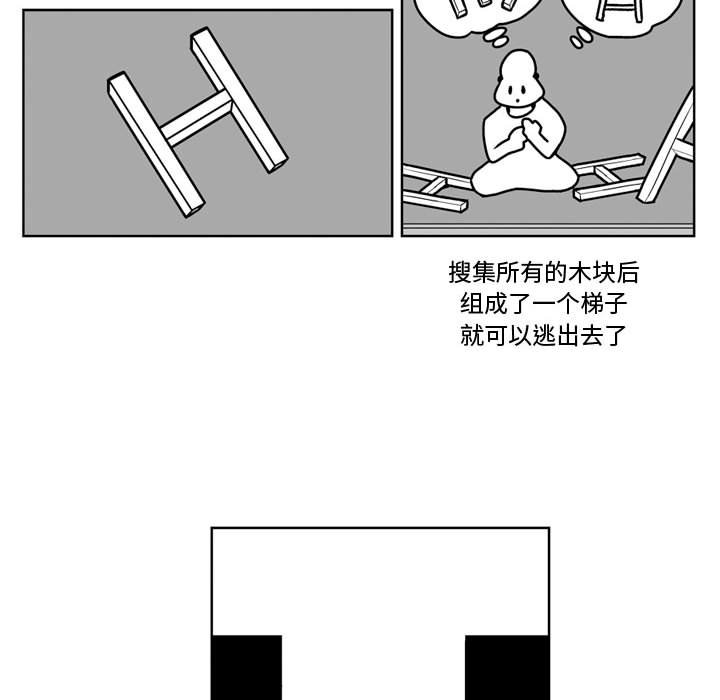 第28話 - 第18张