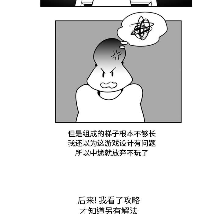 第28話 - 第20张