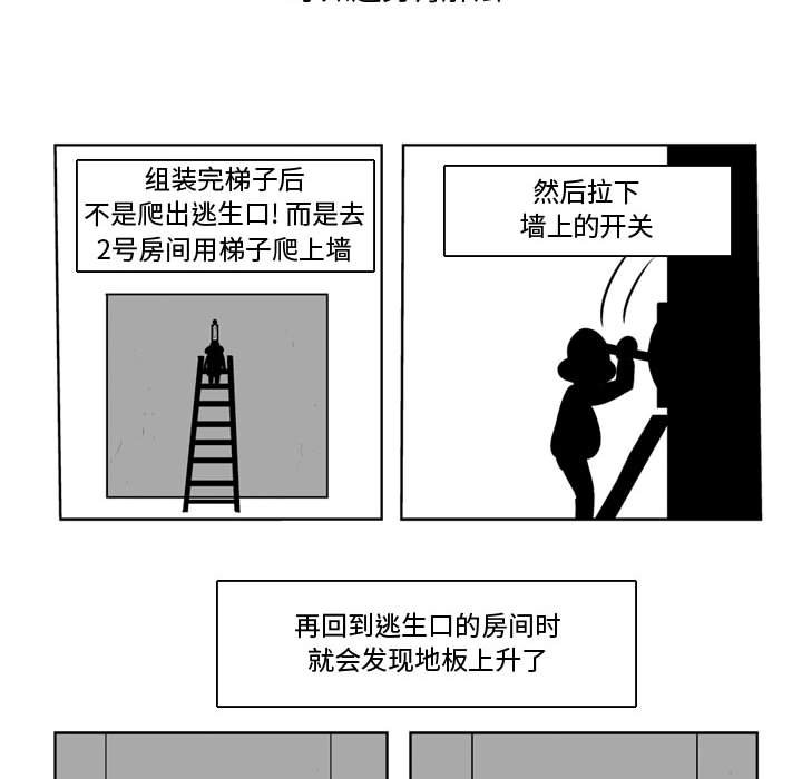 第28話 - 第21张