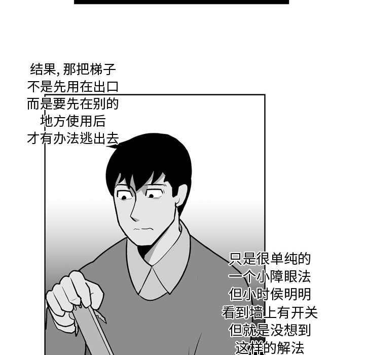第28話 - 第23张