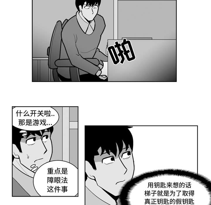 第28話 - 第25张