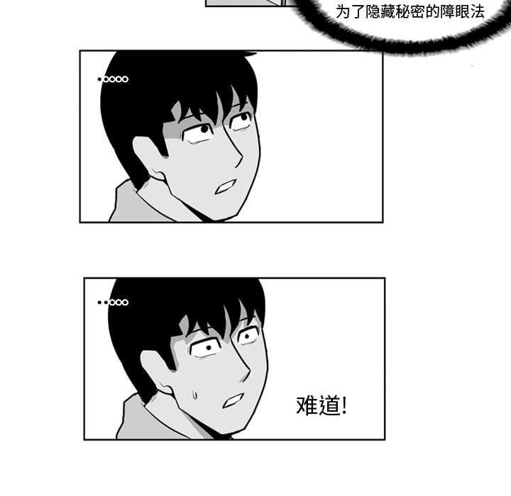 第28話 - 第26张
