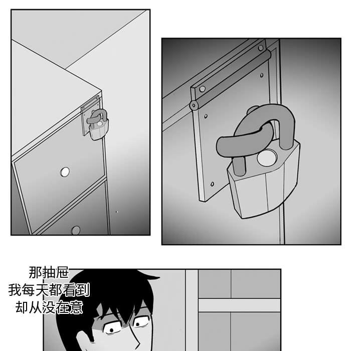 第28話 - 第27张