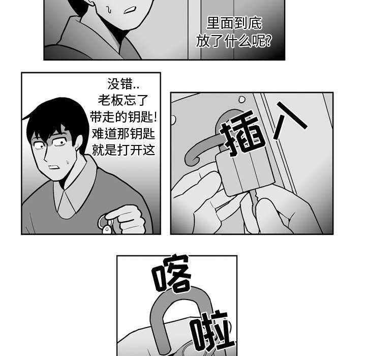 第28話 - 第28张