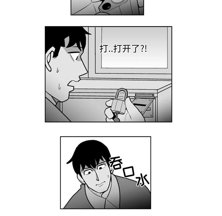 第28話 - 第29张