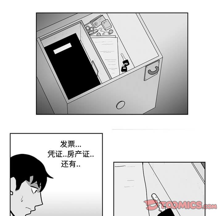 第28話 - 第30张