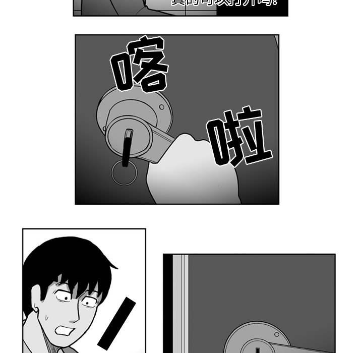 第28話 - 第33张