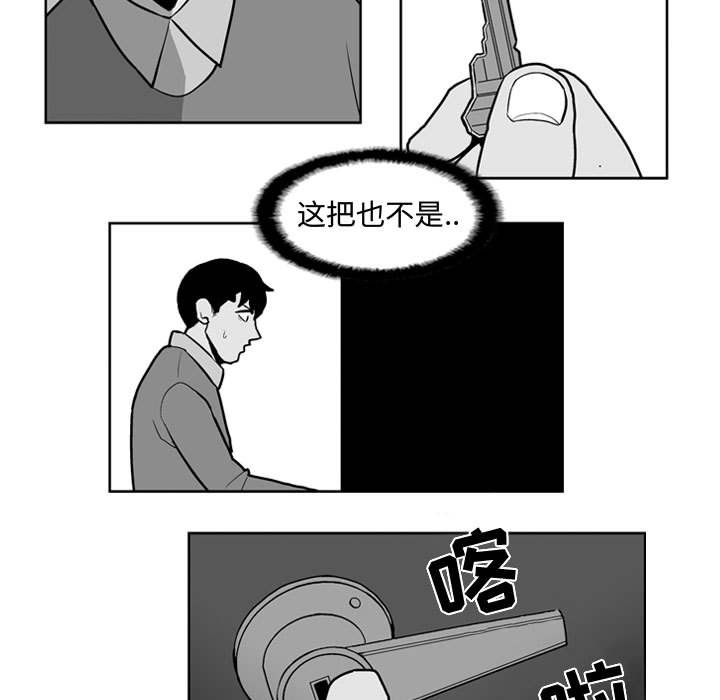 第28話 - 第4张