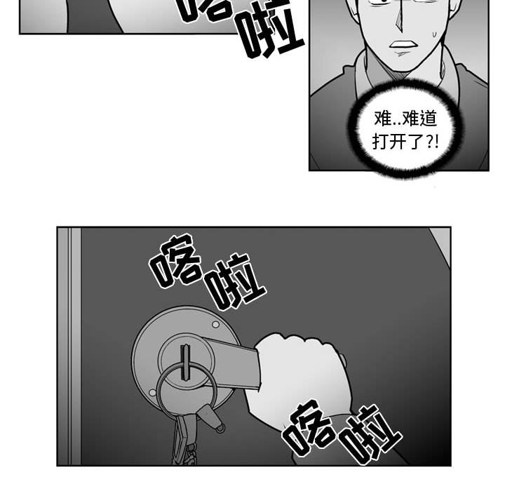 第28話 - 第8张